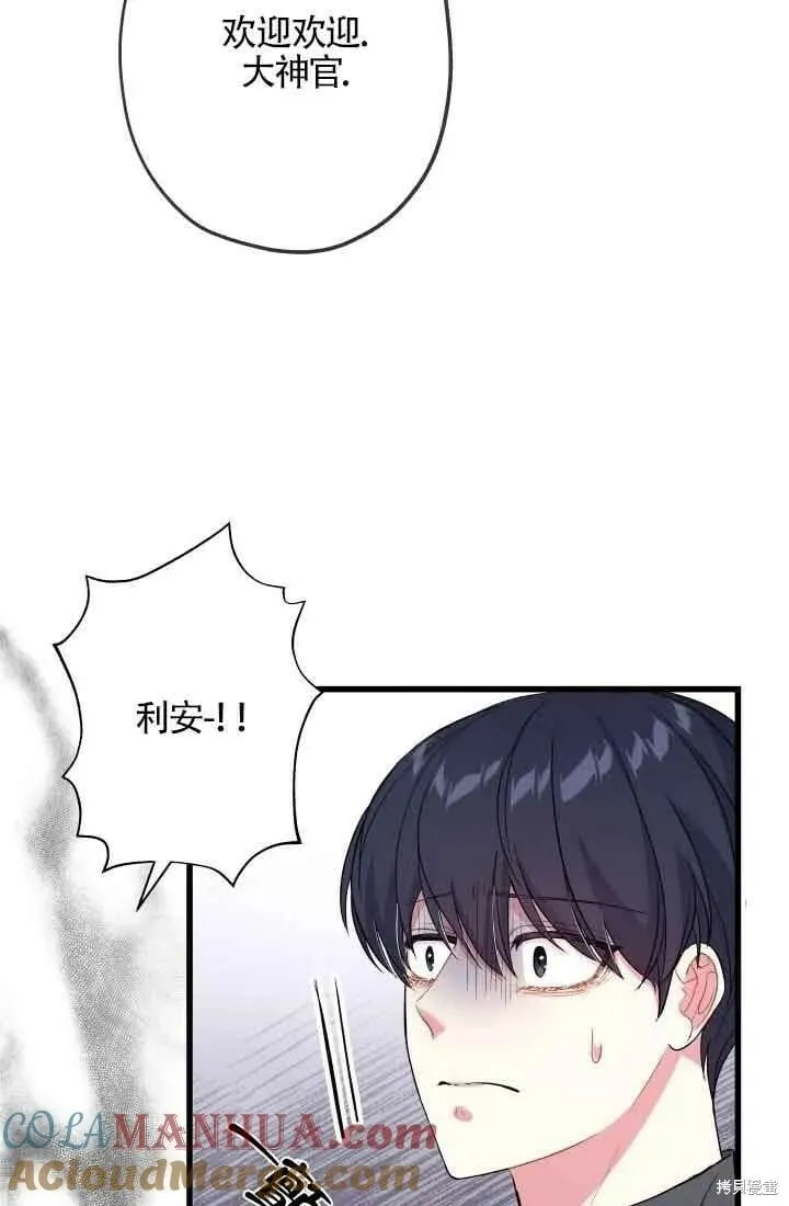 第47话 第53页