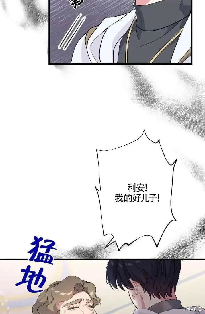 第47话 第54页