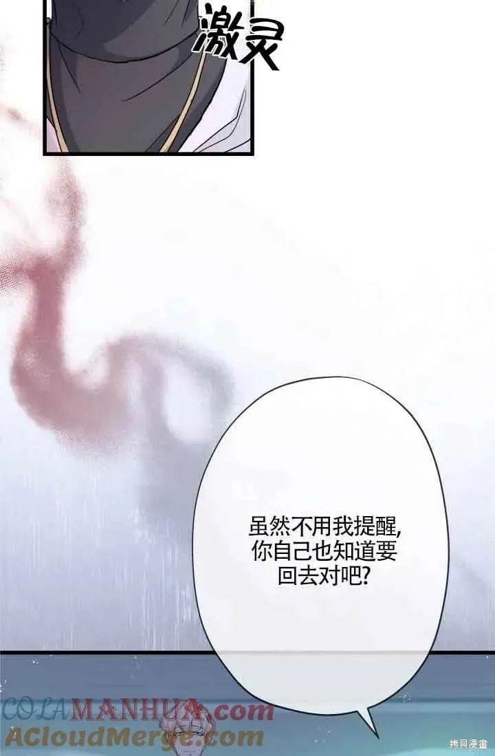 第47话 第61页