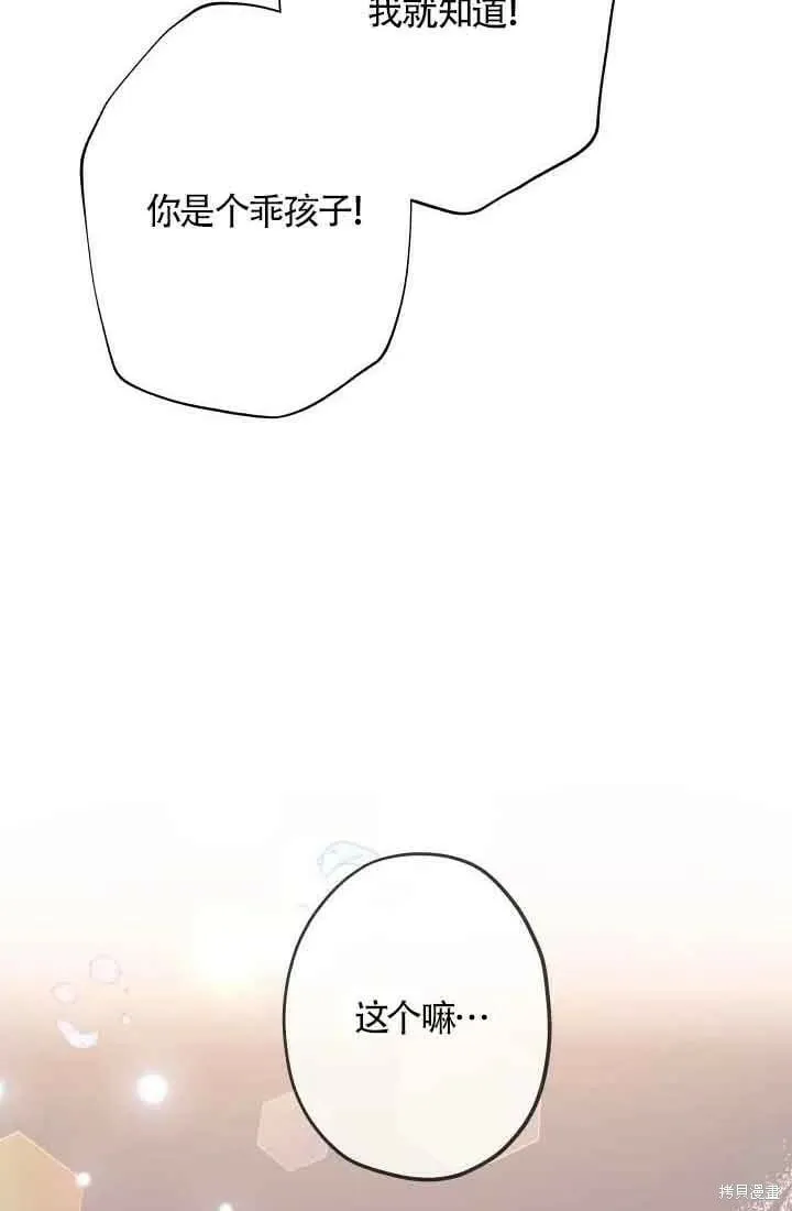 第47话 第66页