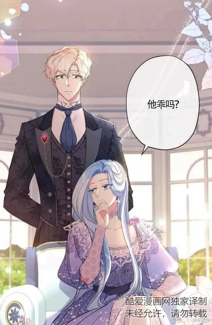 第47话 第67页
