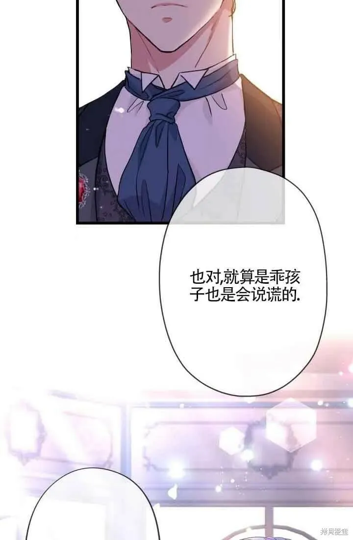 第47话 第70页