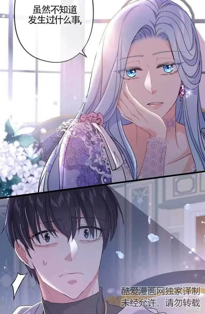 第47话 第71页
