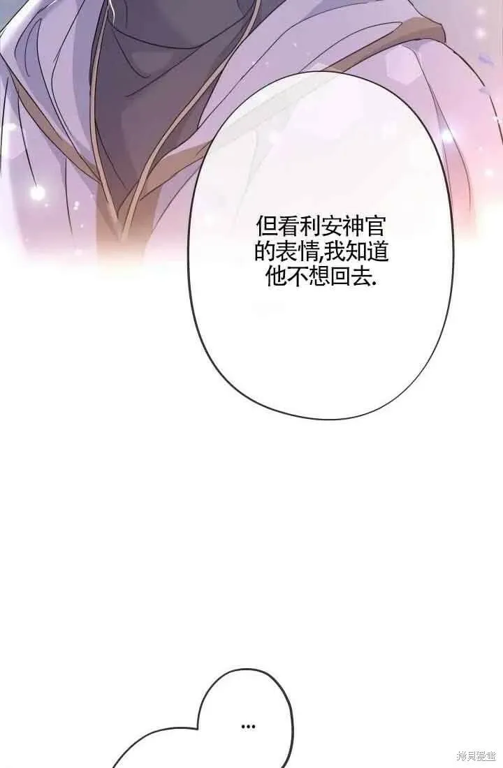 第47话 第72页