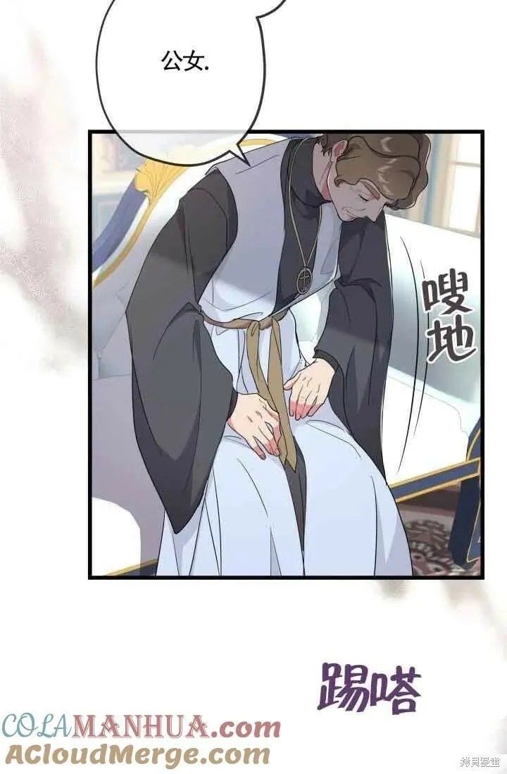 第47话 第73页