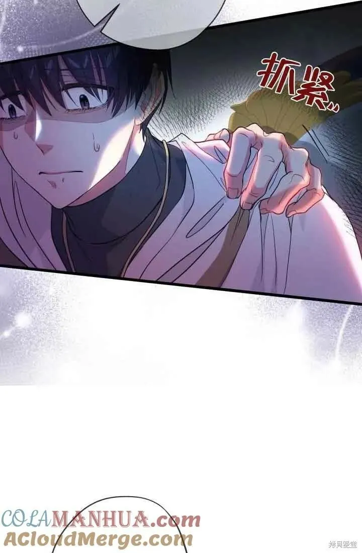 第47话 第77页
