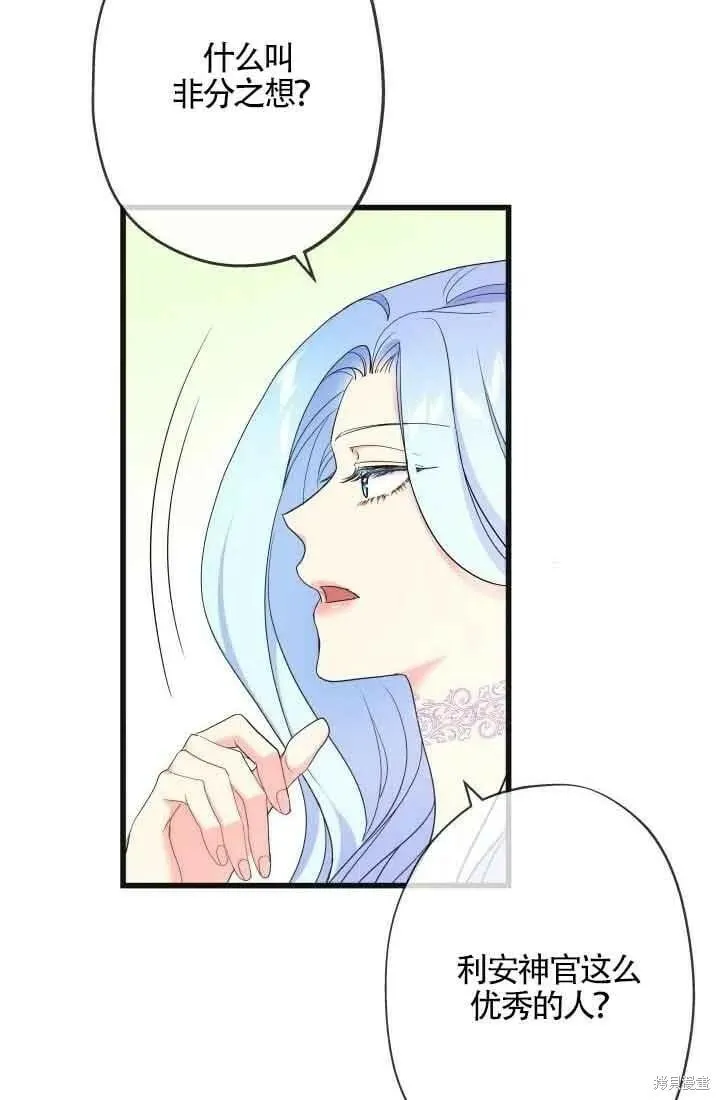 第47话 第78页