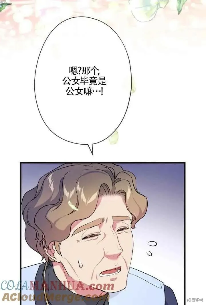 第47话 第81页