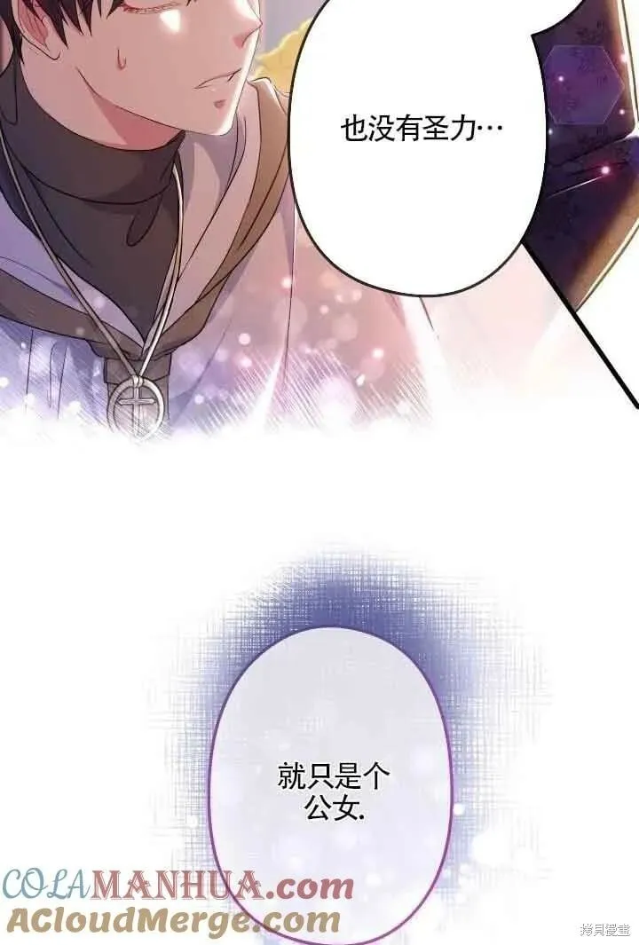 第47话 第85页