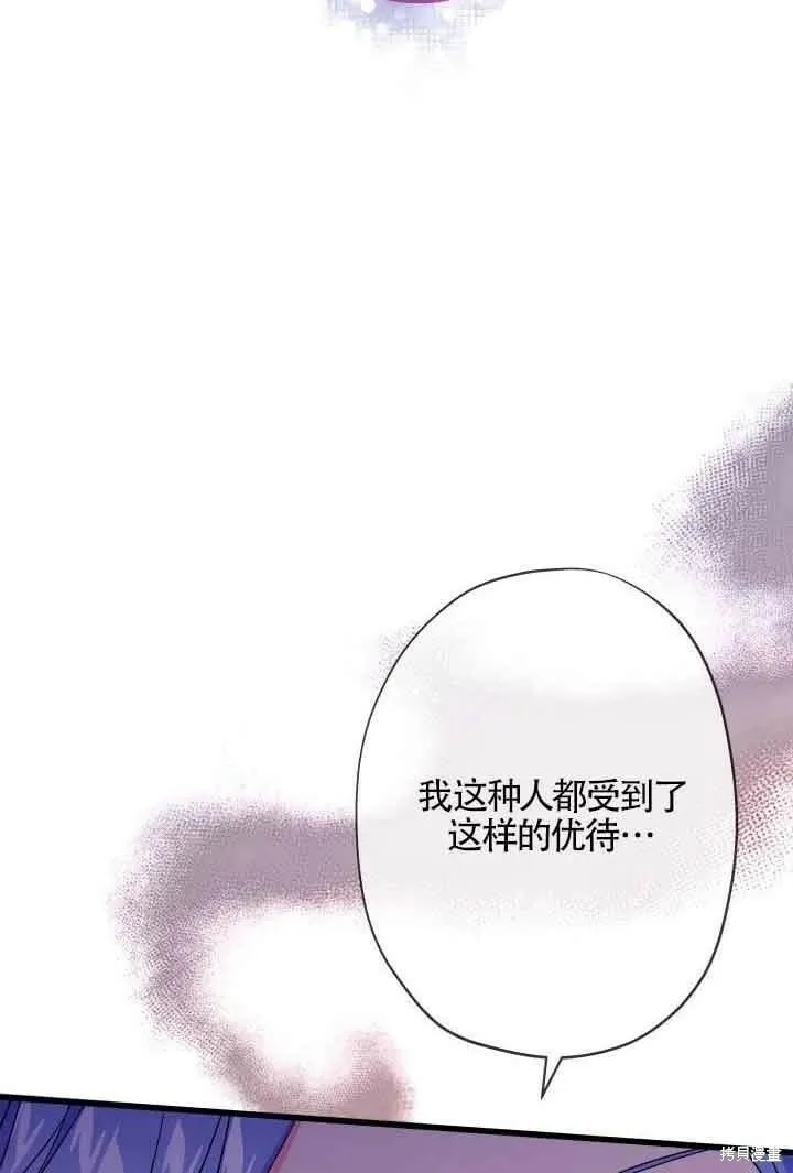 第47话 第86页