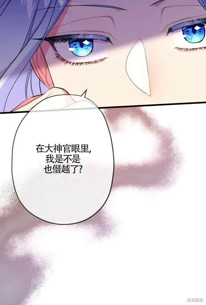 第47话 第87页