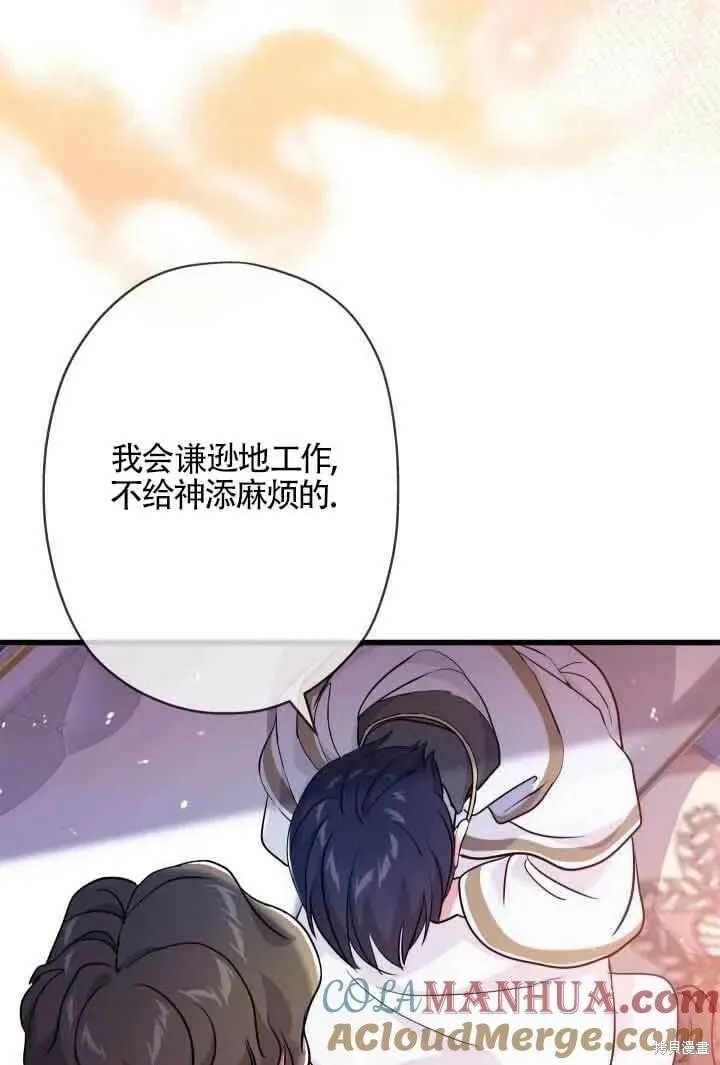 第47话 第97页