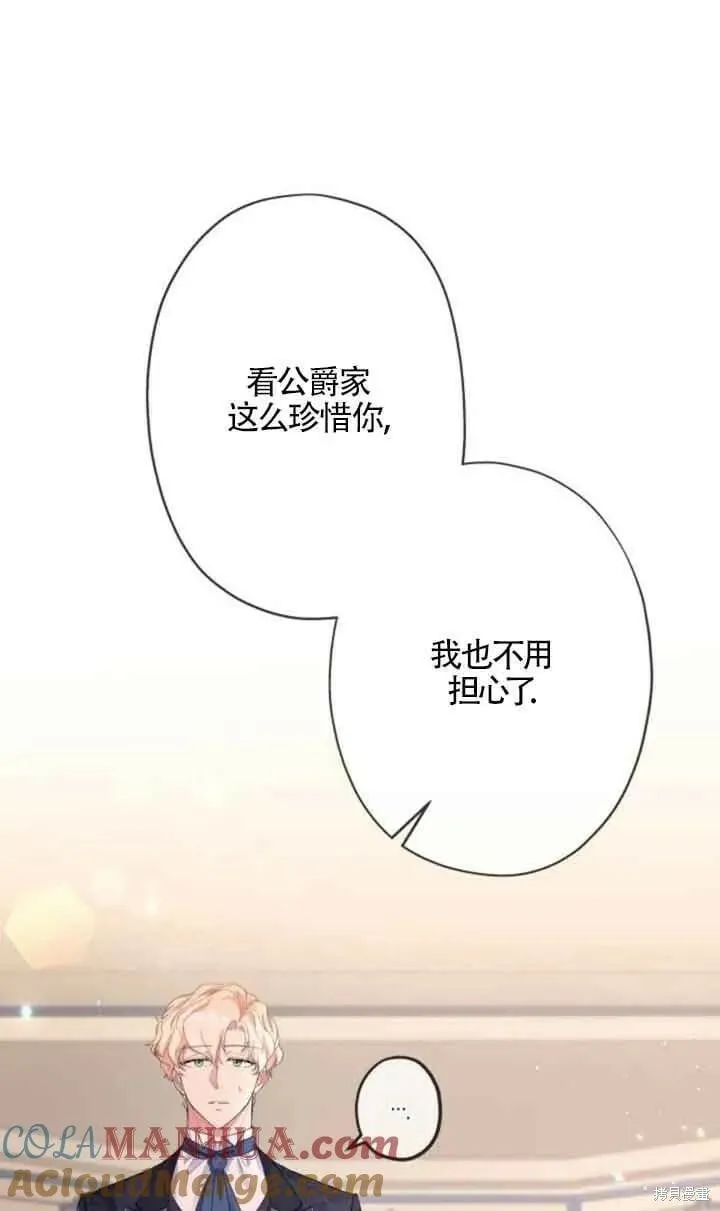 第48话 第10页
