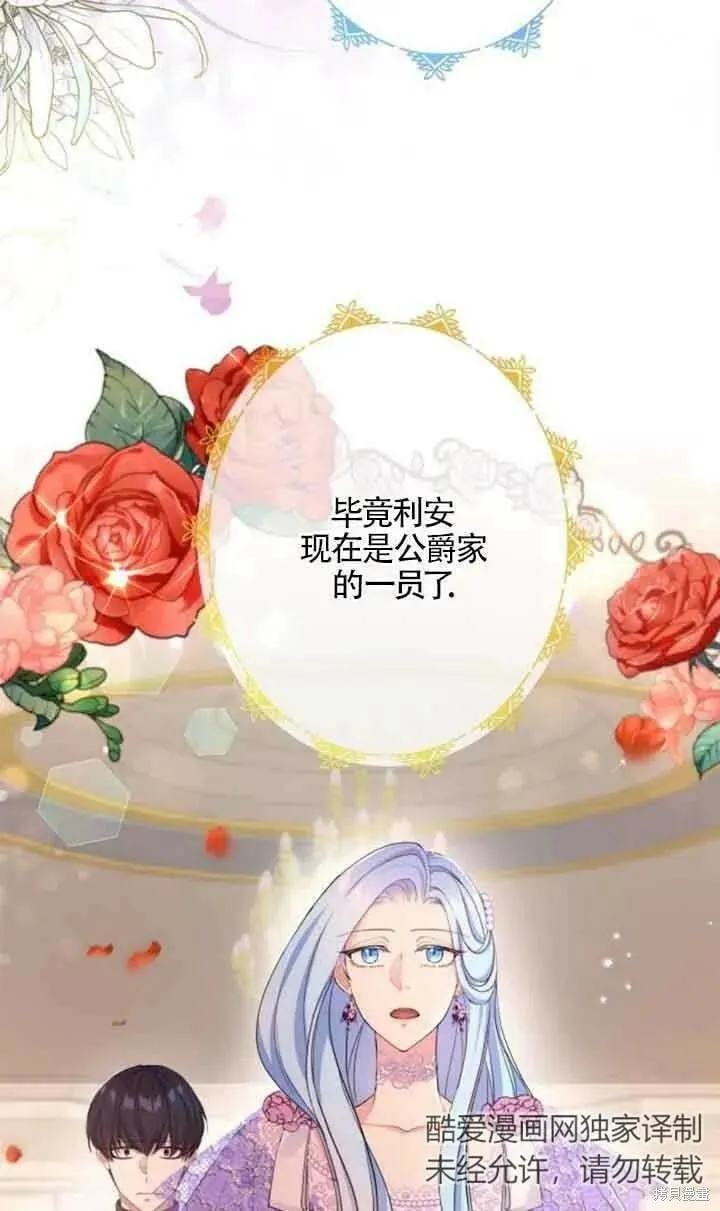 第48话 第20页