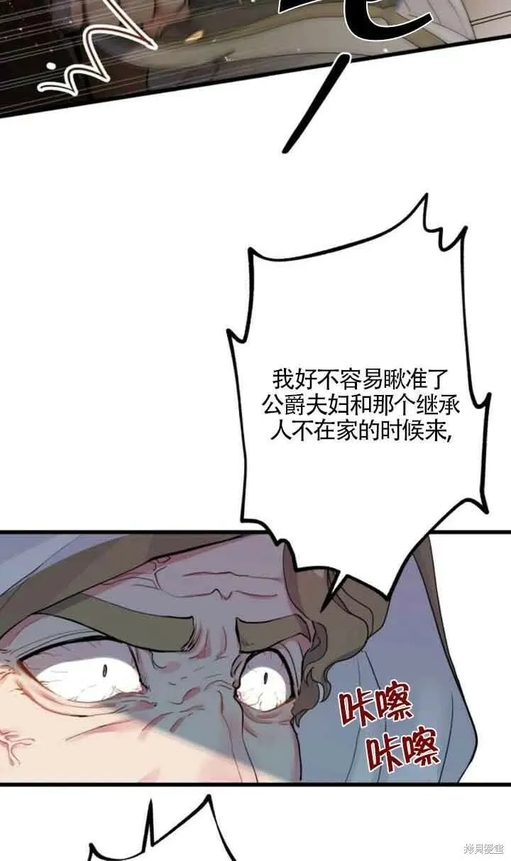 第48话 第23页