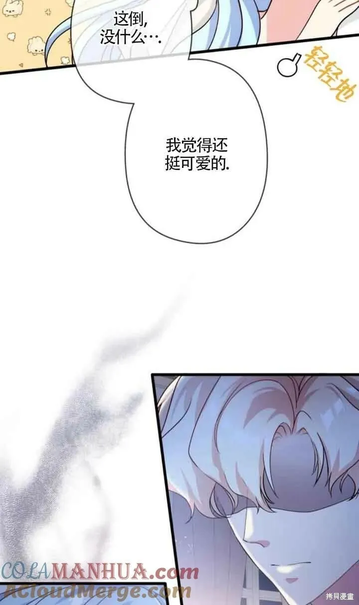 第48话 第46页