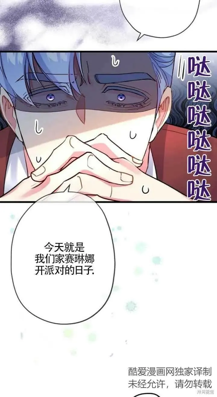 第48话 第65页