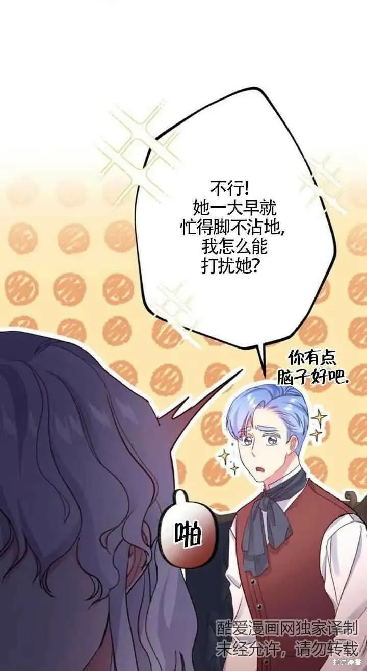 第48话 第68页