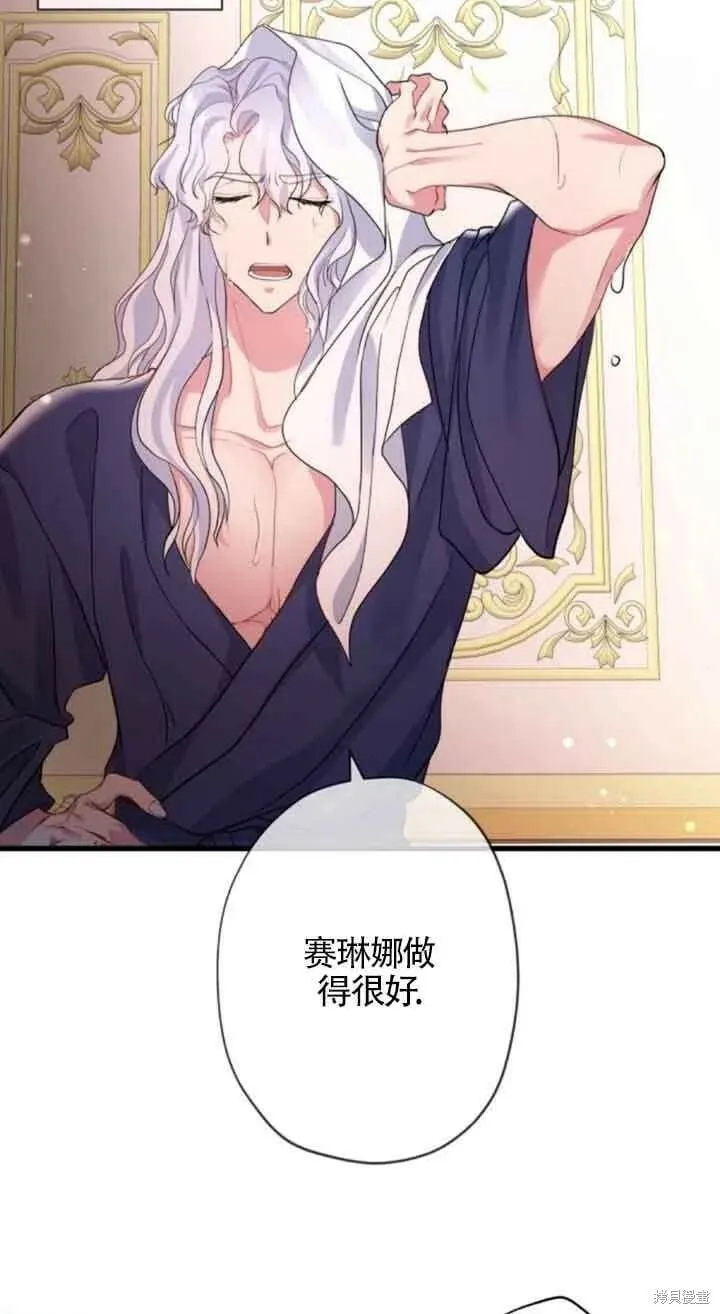 第48话 第72页