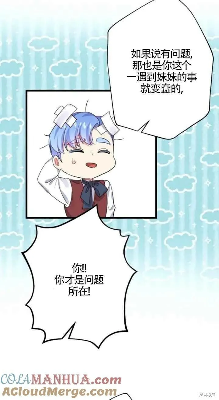 第48话 第73页