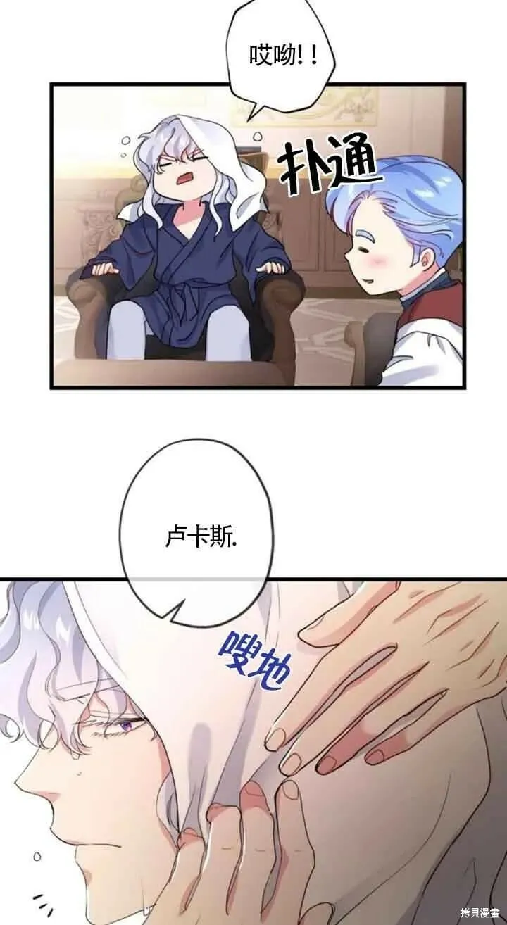 第48话 第74页