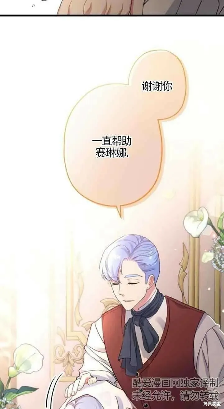 第48话 第75页