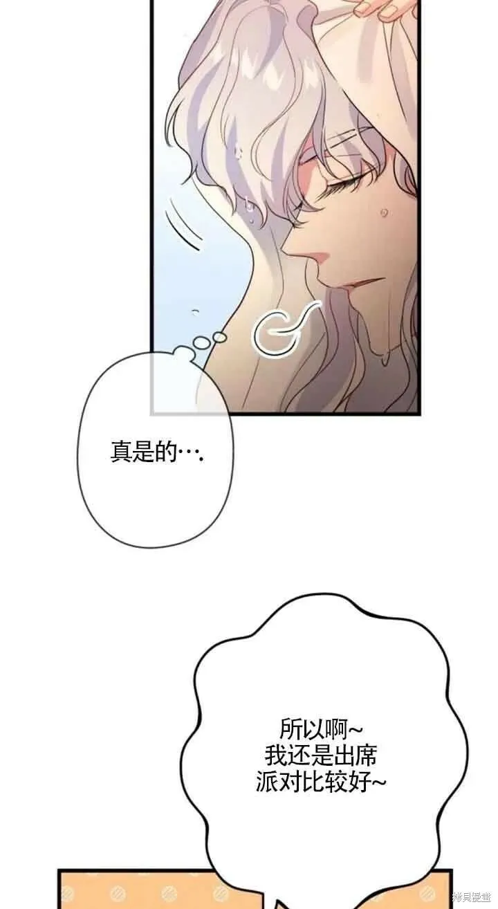 第48话 第77页
