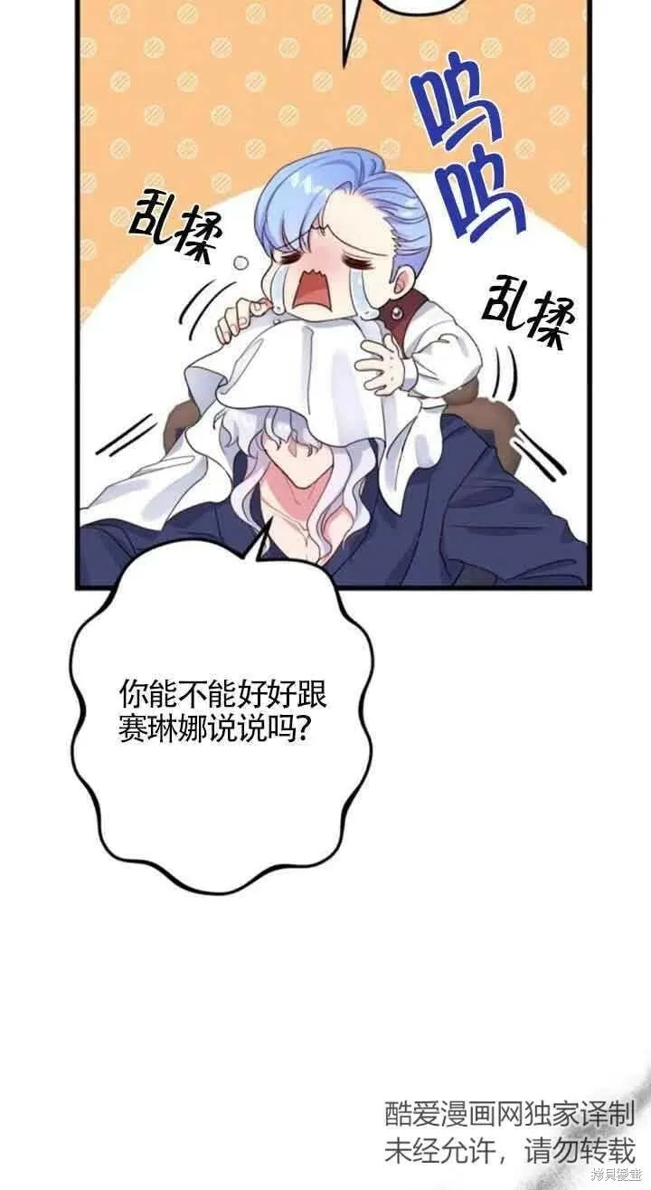 第48话 第78页