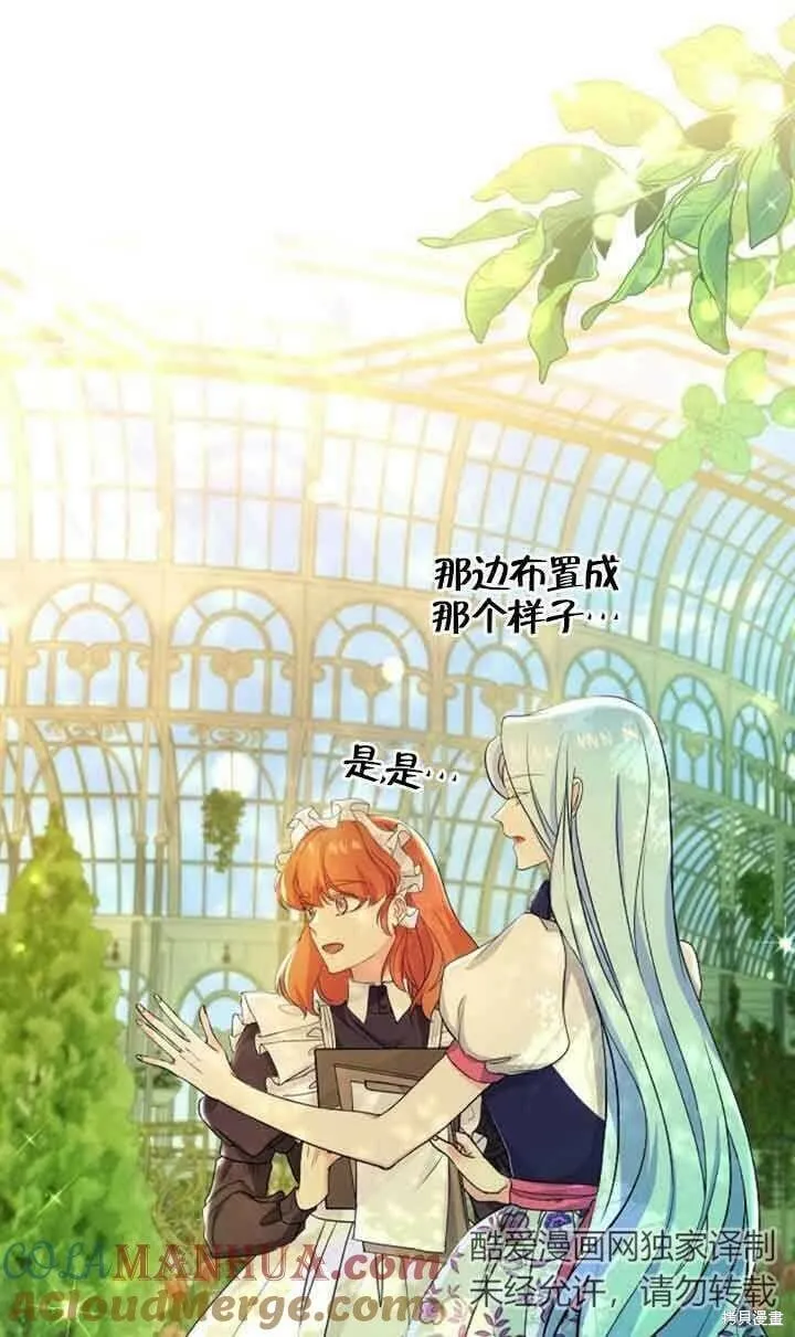 第49话 第4页