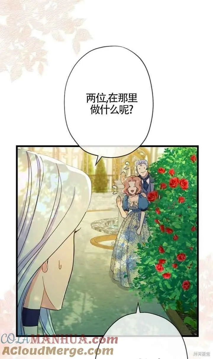 第49话 第7页