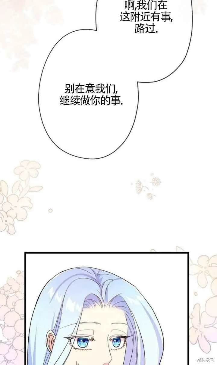 第49话 第8页