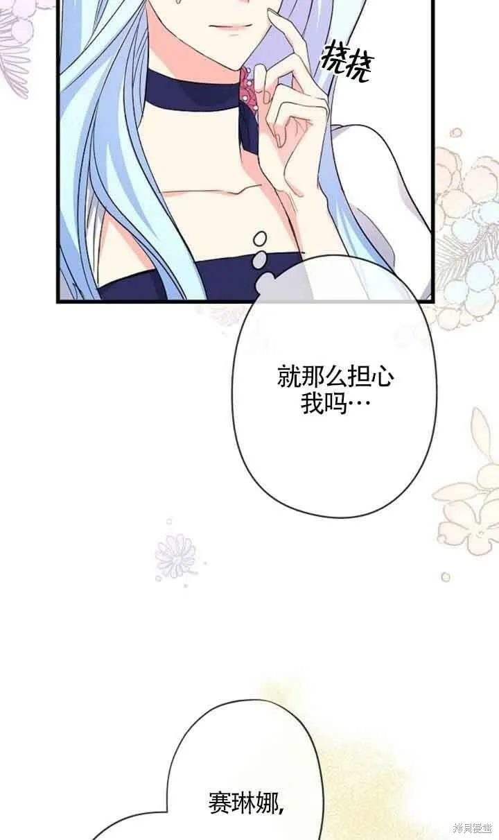 第49话 第9页