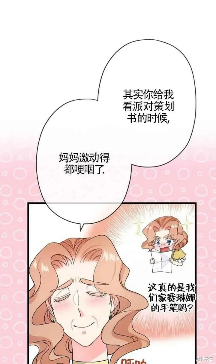 第49话 第11页