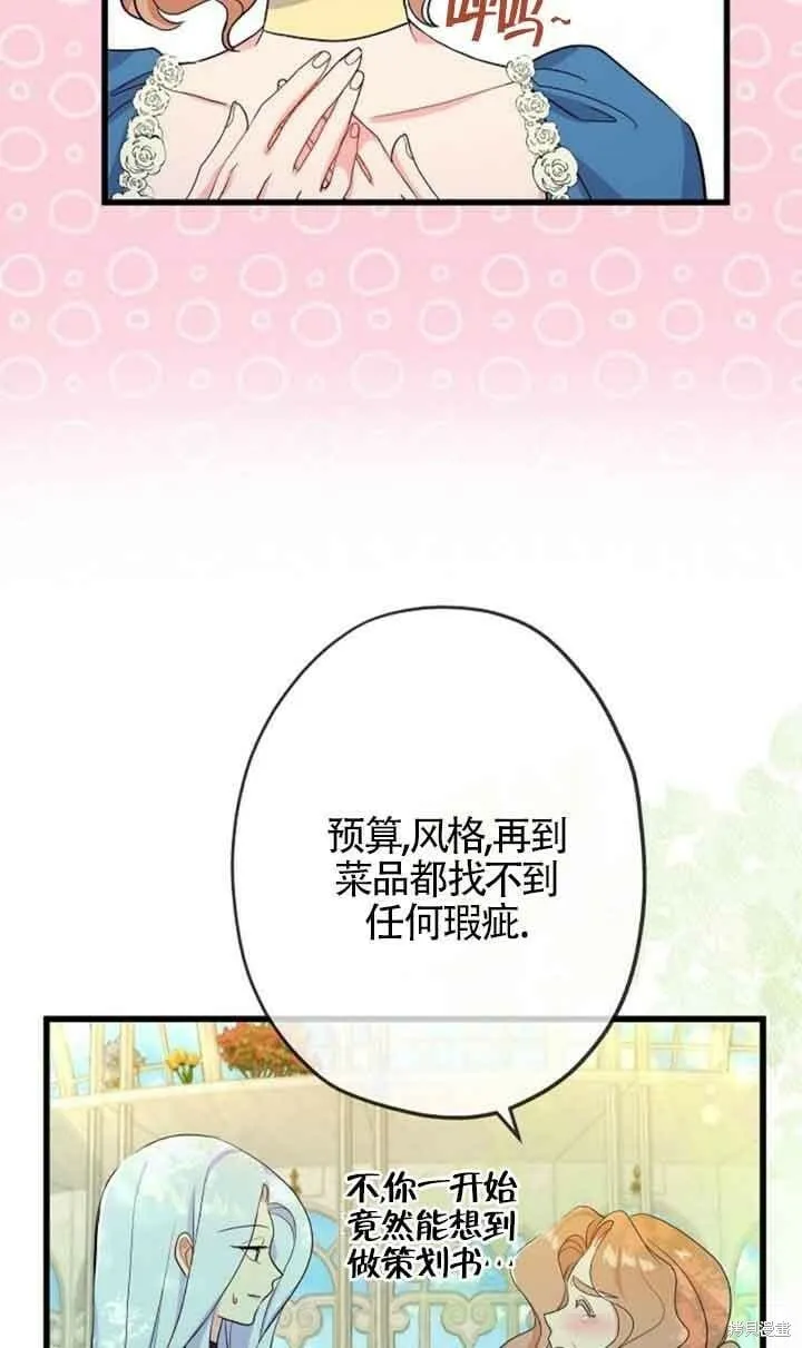 第49话 第12页