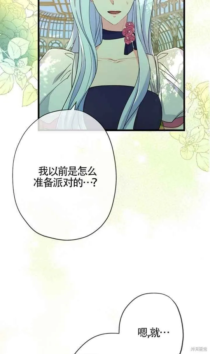 第49话 第14页