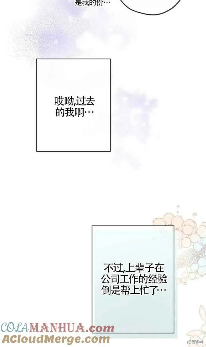 第49话 第16页