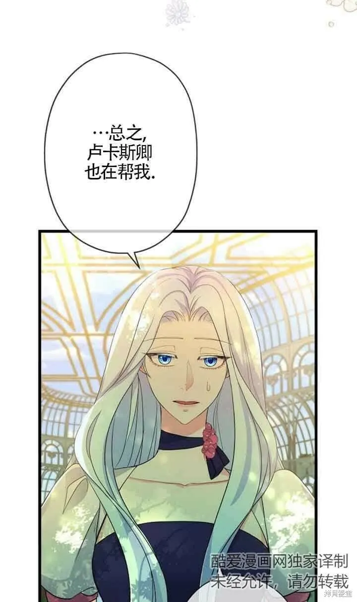 第49话 第17页