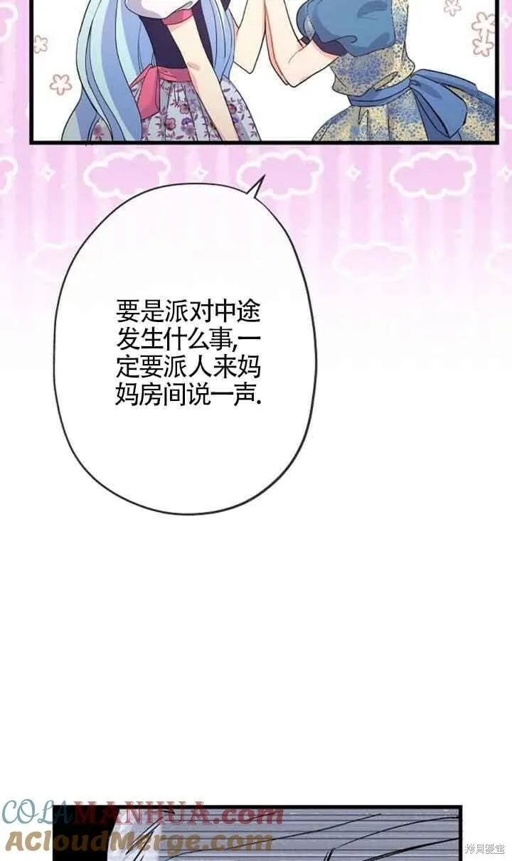 第49话 第19页