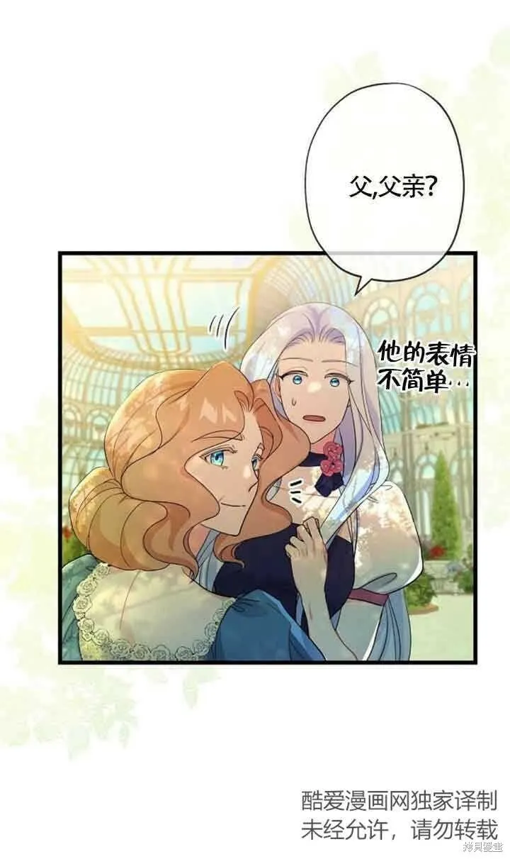 第49话 第21页