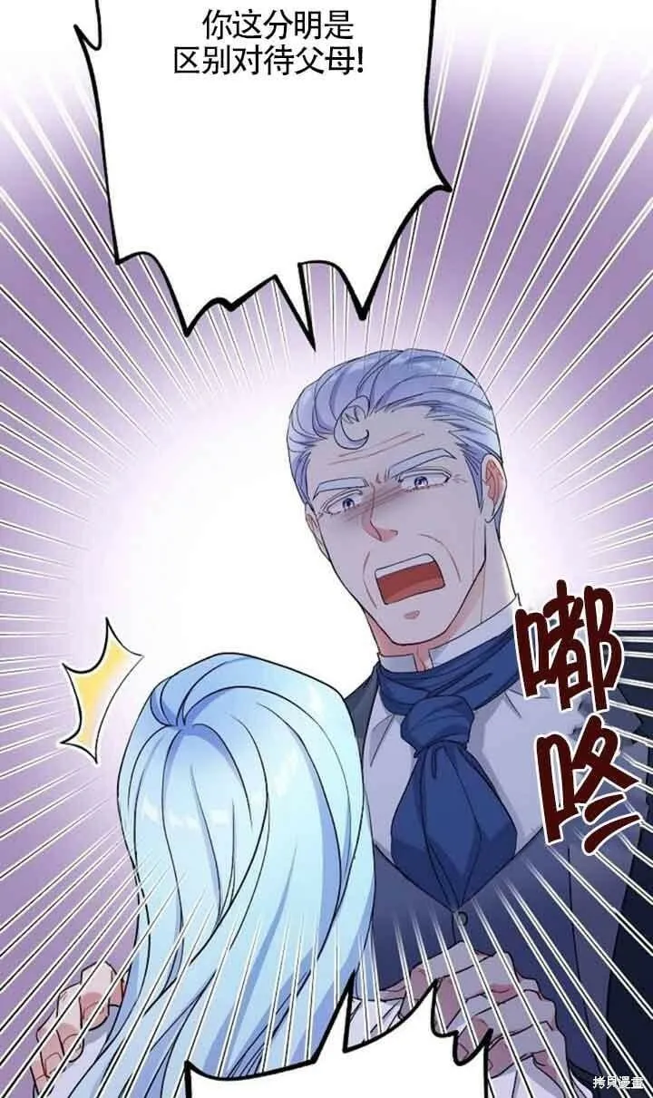第49话 第26页