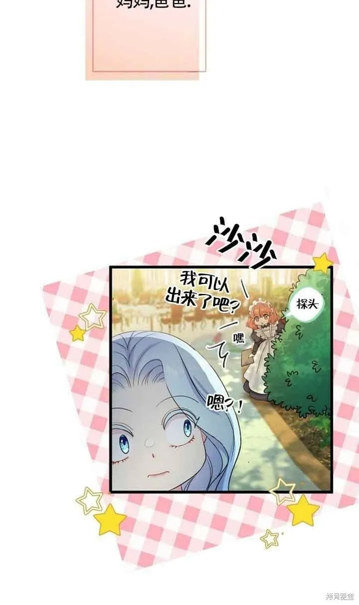第49话 第33页