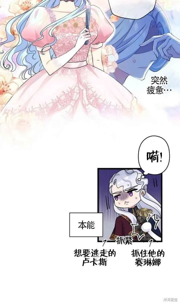 第49话 第45页