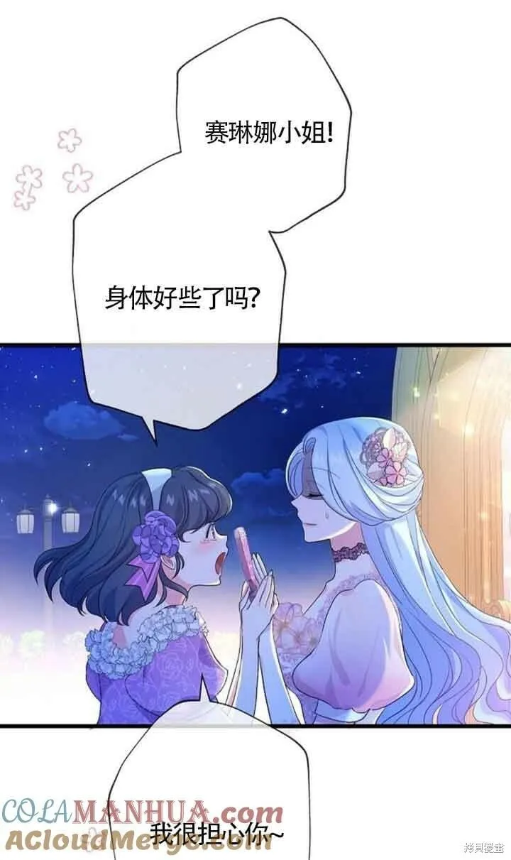 第49话 第46页