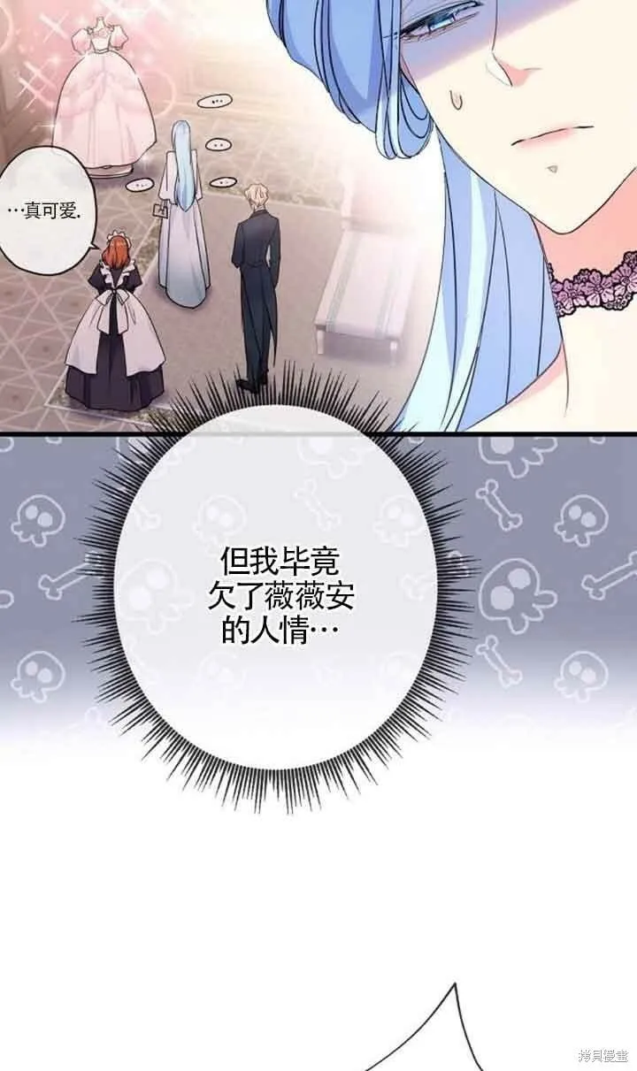 第49话 第51页