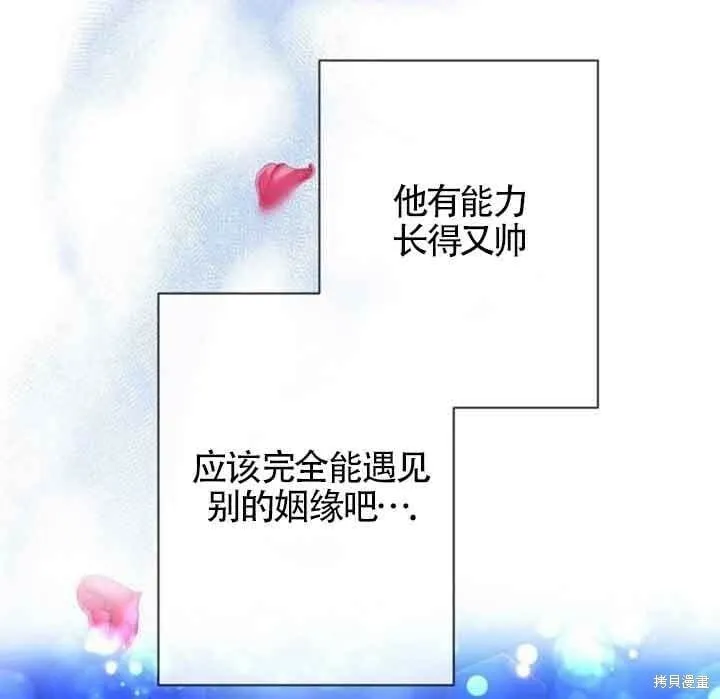 第49话 第77页