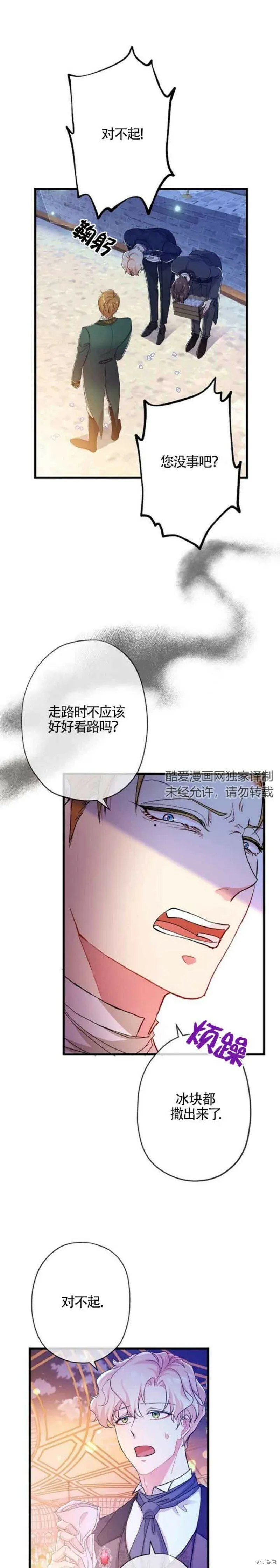 第50话 第4页