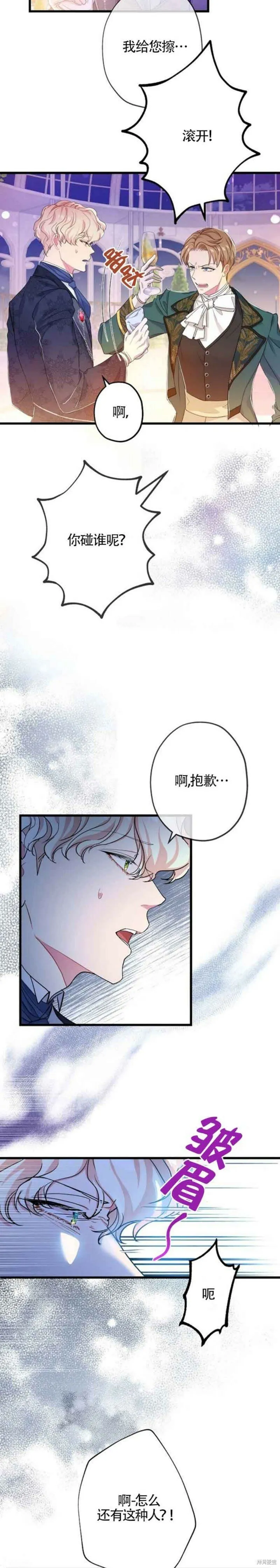 第50话 第5页