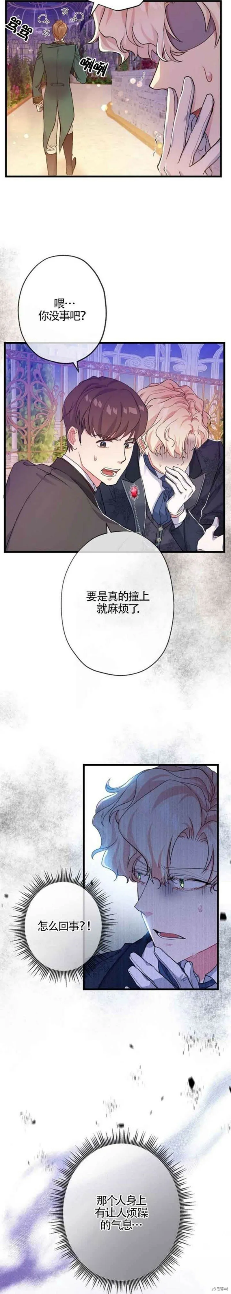 第50话 第6页
