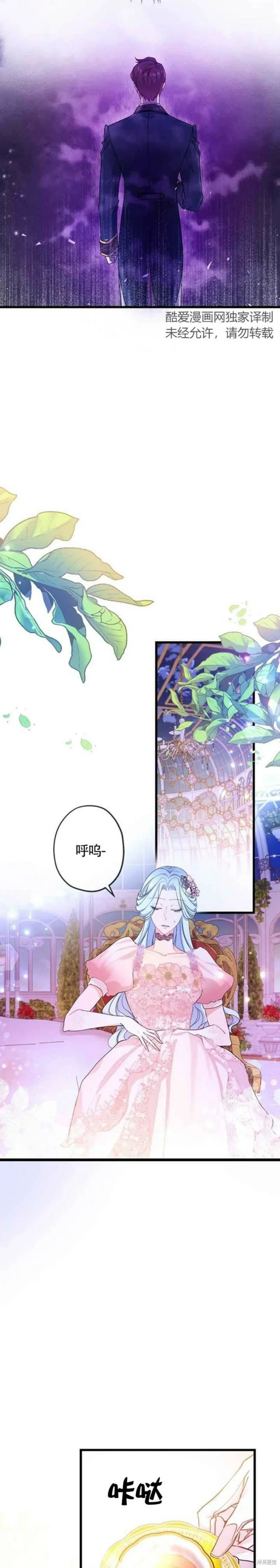 第50话 第7页