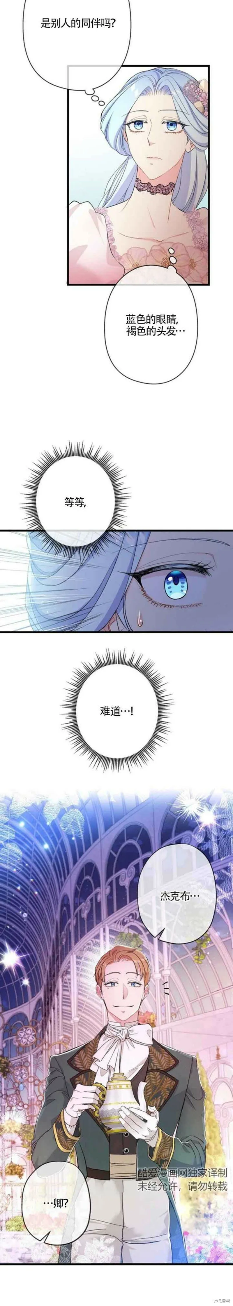 第50话 第9页